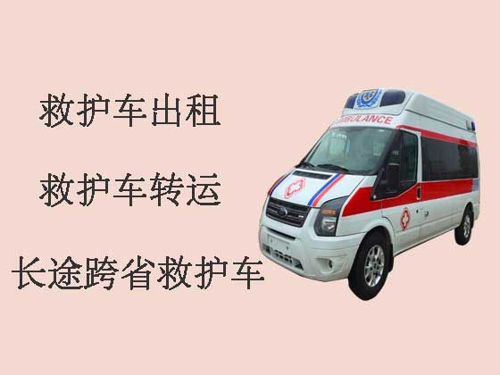 福州私人救护车跨省转运病人